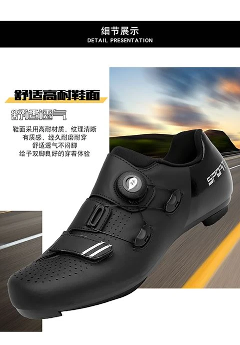 Cycling Sneakers